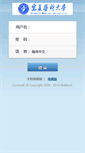 Mobile Screenshot of email.nxmu.edu.cn